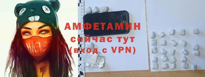 АМФЕТАМИН VHQ  закладки  мориарти официальный сайт  Кодинск  МЕГА сайт 