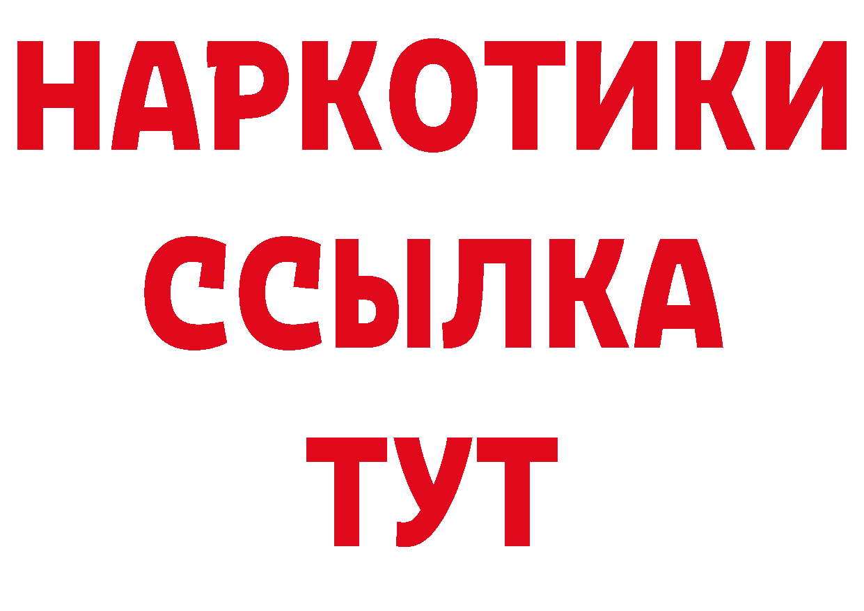 ТГК вейп с тгк зеркало сайты даркнета гидра Кодинск